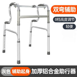Walker Double Bend Four Legged Crutches for Disabled Exercise Rehabilitation Aid Aluminum Alloy Elderly Height Adjustable Walker