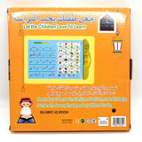 Arabic English Reading Book Multifunction Learning E-Book for Children,fruit Animal Cognitive and Daily Duaas  Islam Kids