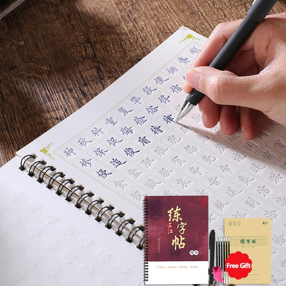 3D Chinese Characters Reusable Groove Calligraphy Copybook Erasable pen